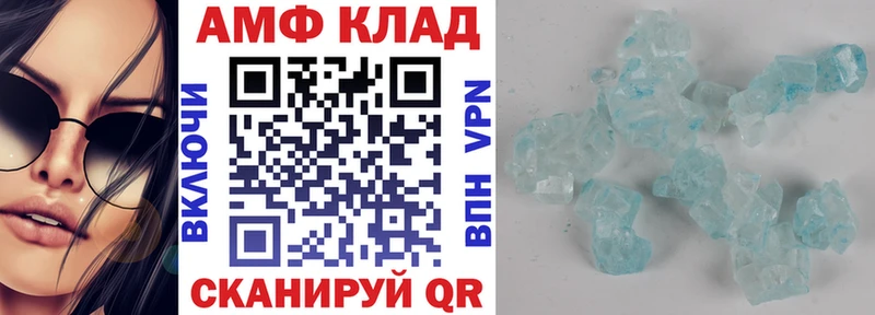Купить где Белоозёрский Амфетамин Premium